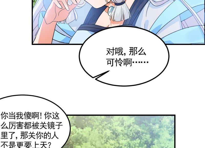 🍲最强光环系统 第29话 龙神的秘密！ 第35页