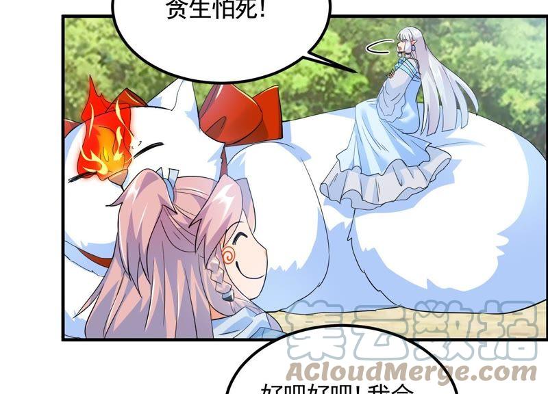 🍲最强光环系统 第29话 龙神的秘密！ 第37页