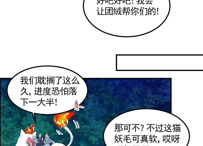 🍲最强光环系统 第29话 龙神的秘密！ 第38页