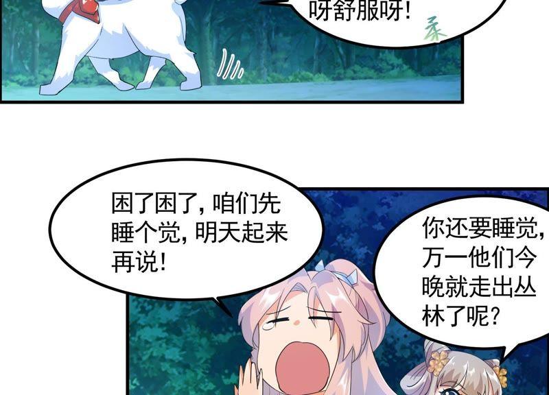 🍲最强光环系统 第29话 龙神的秘密！ 第39页