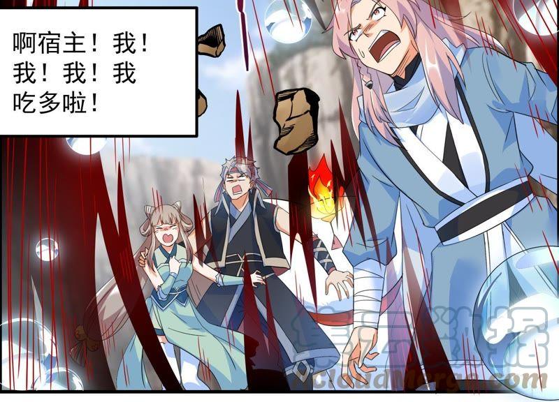 🍲最强光环系统 第29话 龙神的秘密！ 第4页
