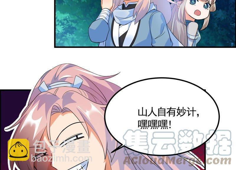 🍲最强光环系统 第29话 龙神的秘密！ 第40页