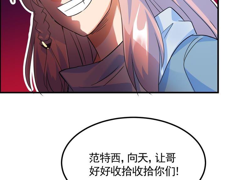 🍲最强光环系统 第29话 龙神的秘密！ 第41页