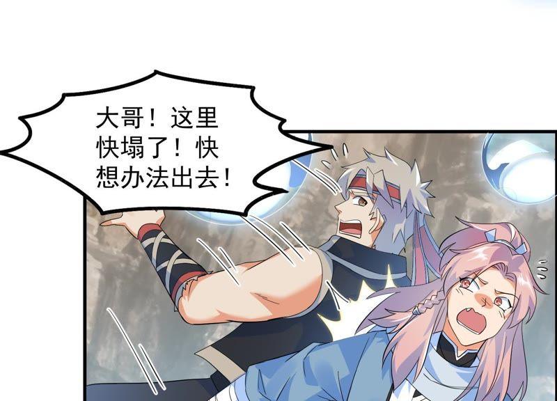 🍲最强光环系统 第29话 龙神的秘密！ 第5页