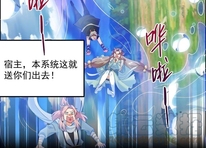 🍲最强光环系统 第29话 龙神的秘密！ 第7页