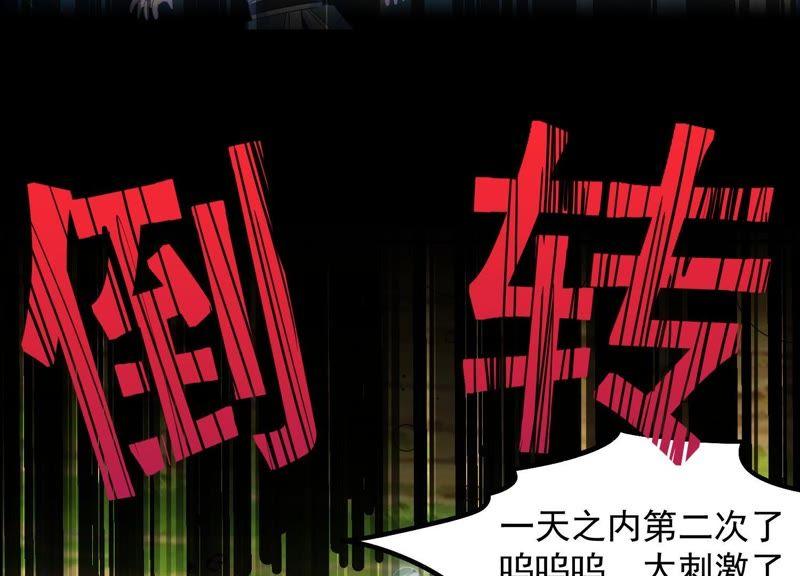 🍲最强光环系统 第29话 龙神的秘密！ 第8页