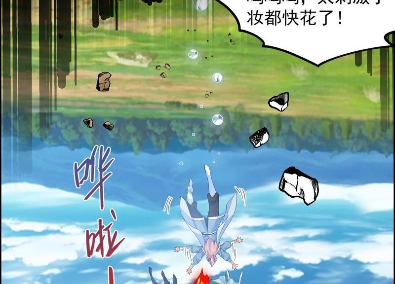 🍲最强光环系统 第29话 龙神的秘密！ 第9页