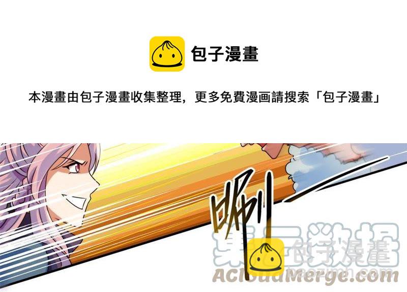🍲最强光环系统 第3话 四舍五入筑基期 第10页