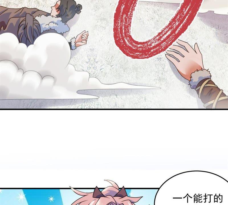 🍲最强光环系统 第3话 四舍五入筑基期 第15页