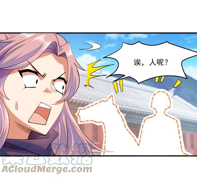 🍲最强光环系统 第3话 四舍五入筑基期 第19页