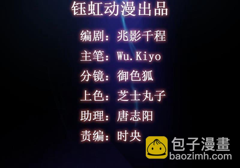 🍲最强光环系统 第3话 四舍五入筑基期 第2页