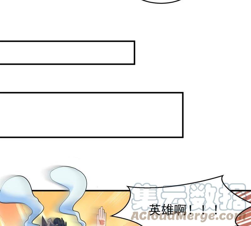 🍲最强光环系统 第3话 四舍五入筑基期 第22页