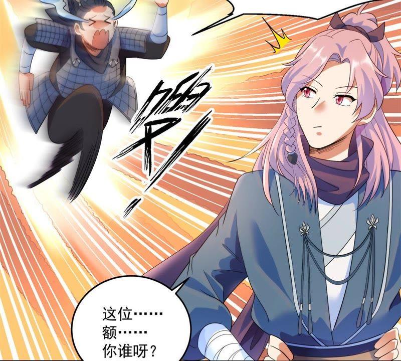 🍲最强光环系统 第3话 四舍五入筑基期 第23页