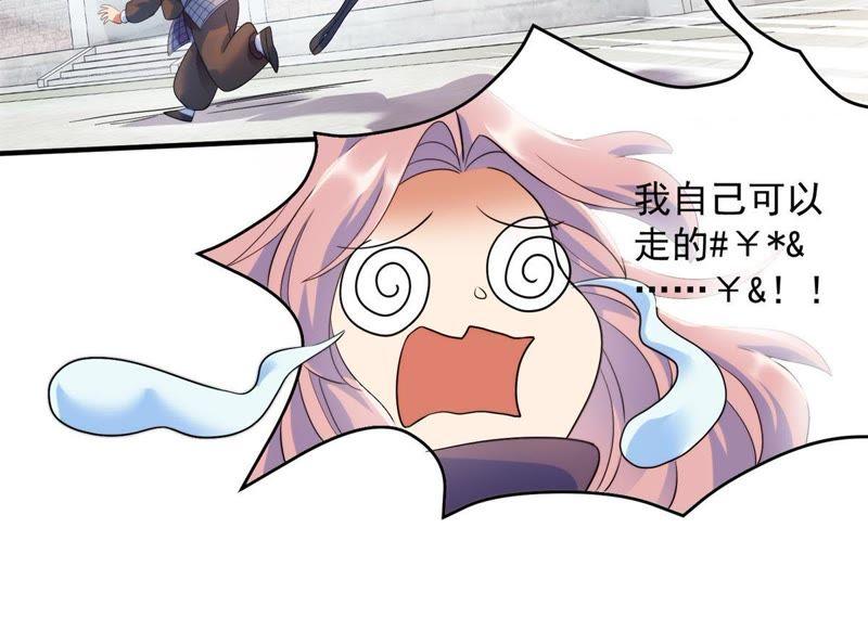 🍲最强光环系统 第3话 四舍五入筑基期 第29页