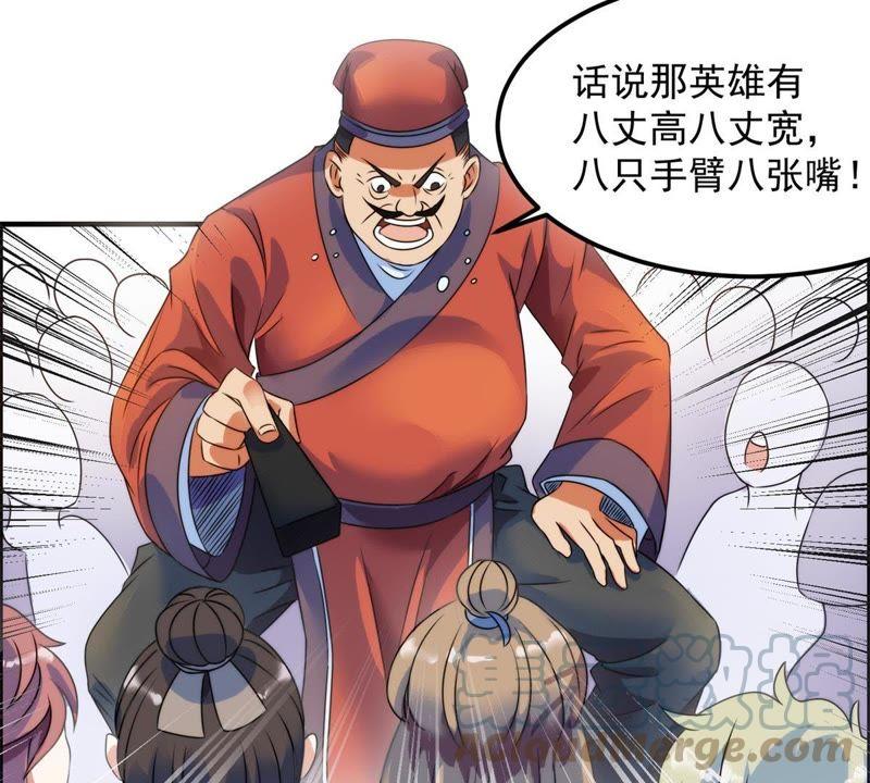 🍲最强光环系统 第3话 四舍五入筑基期 第31页