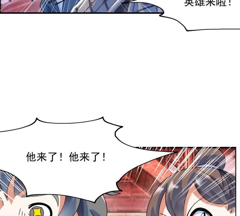 🍲最强光环系统 第3话 四舍五入筑基期 第35页