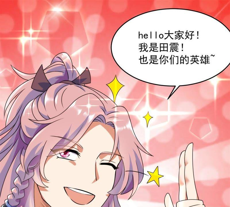 🍲最强光环系统 第3话 四舍五入筑基期 第38页