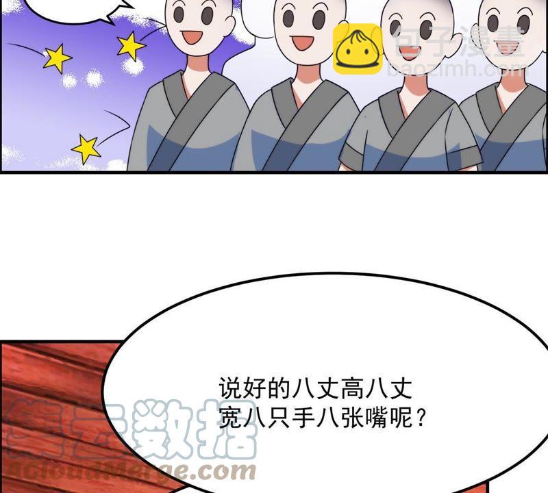 🍲最强光环系统 第3话 四舍五入筑基期 第40页