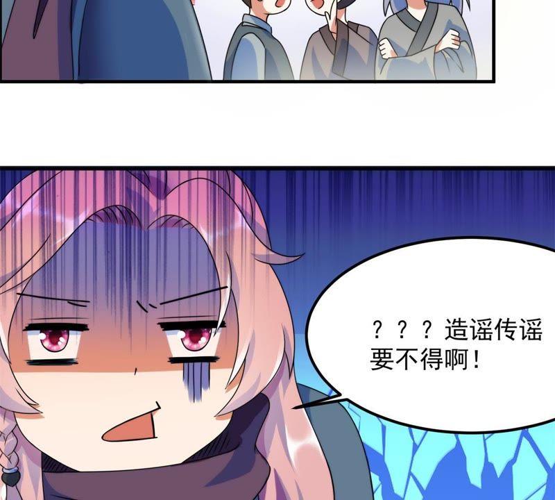 🍲最强光环系统 第3话 四舍五入筑基期 第42页