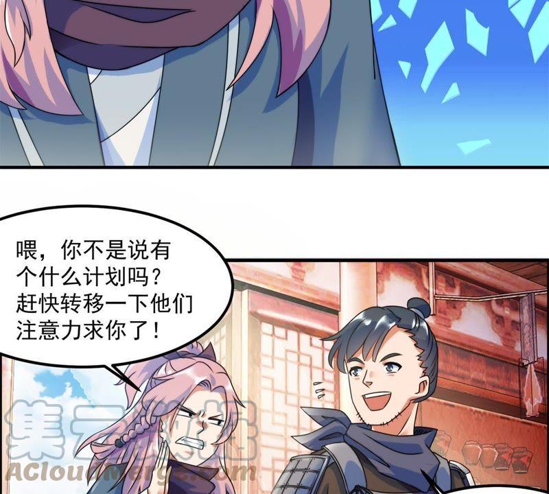 🍲最强光环系统 第3话 四舍五入筑基期 第43页