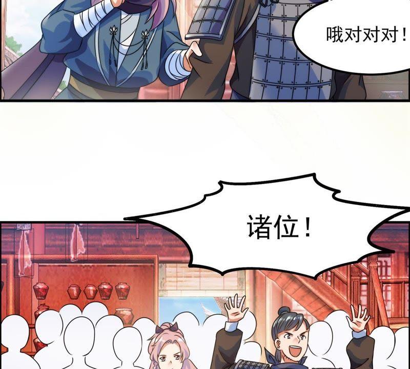 🍲最强光环系统 第3话 四舍五入筑基期 第44页