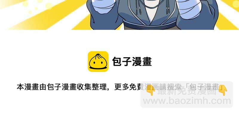 🍲最强光环系统 第3话 四舍五入筑基期 第48页