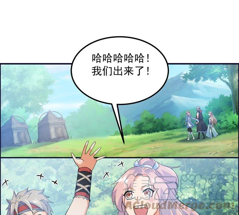 🍲最强光环系统 第31话 献祭你的下限 第11页