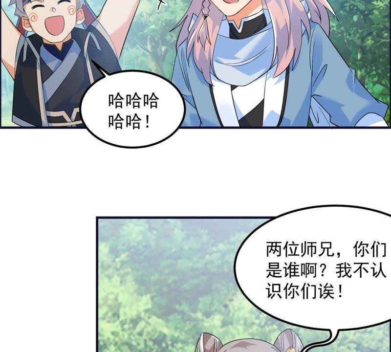 🍲最强光环系统 第31话 献祭你的下限 第12页