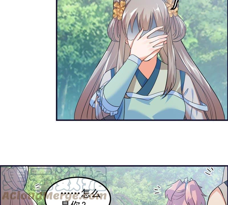 🍲最强光环系统 第31话 献祭你的下限 第13页