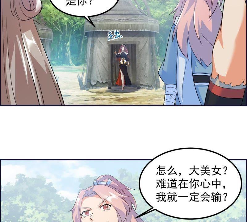 🍲最强光环系统 第31话 献祭你的下限 第14页
