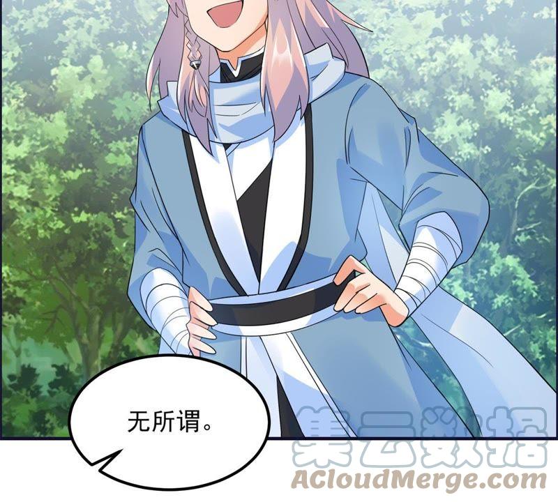🍲最强光环系统 第31话 献祭你的下限 第15页