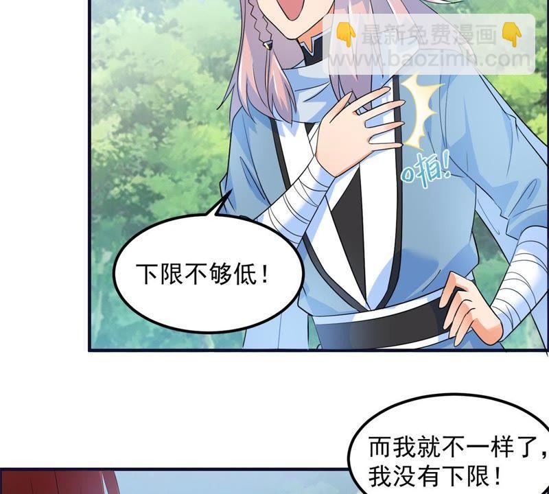 🍲最强光环系统 第31话 献祭你的下限 第22页