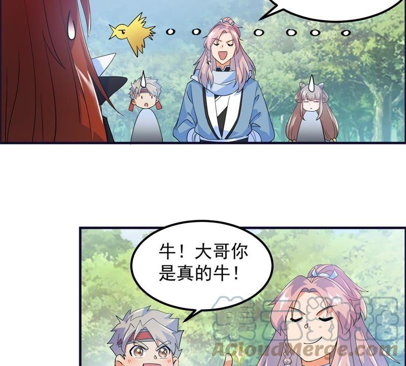 🍲最强光环系统 第31话 献祭你的下限 第23页