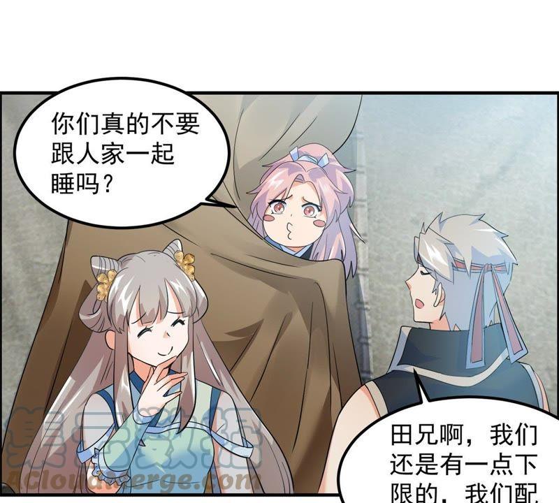 🍲最强光环系统 第31话 献祭你的下限 第27页