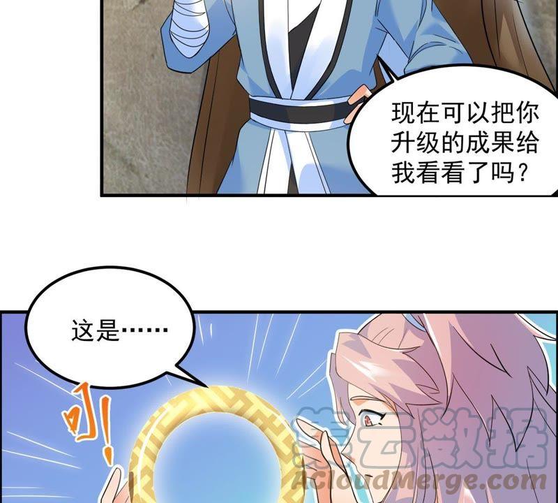 🍲最强光环系统 第31话 献祭你的下限 第29页