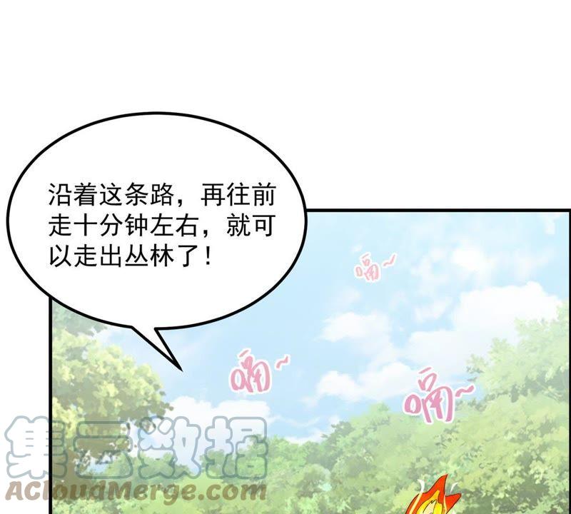 🍲最强光环系统 第31话 献祭你的下限 第3页
