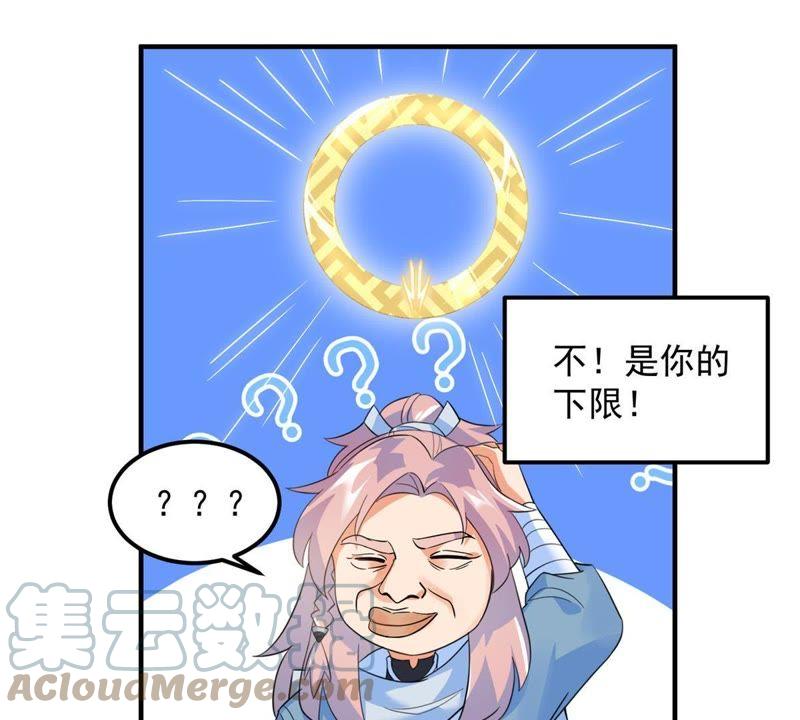 🍲最强光环系统 第31话 献祭你的下限 第33页