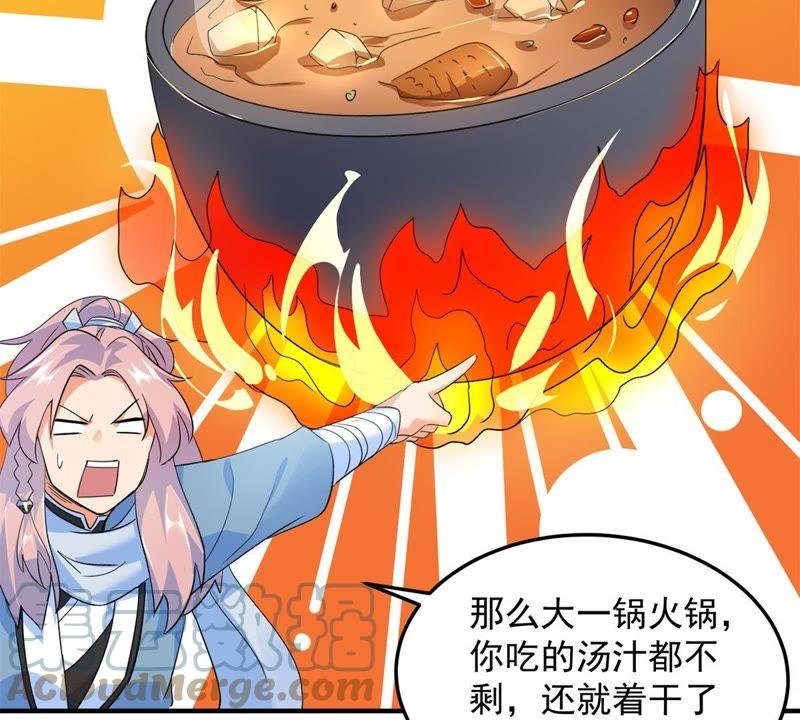 🍲最强光环系统 第31话 献祭你的下限 第7页