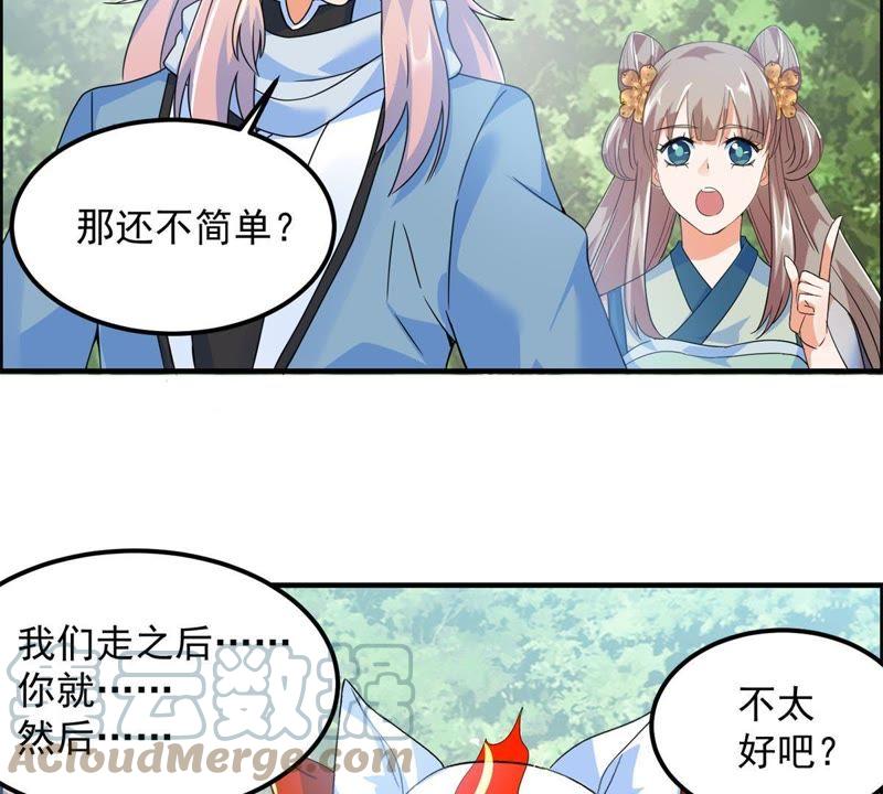 🍲最强光环系统 第31话 献祭你的下限 第9页