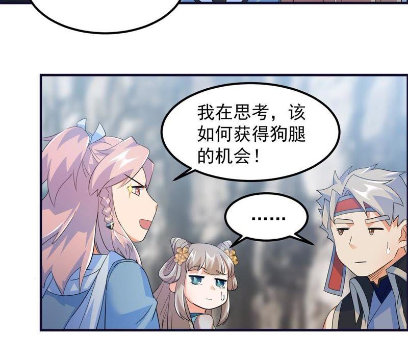 🍲最强光环系统 第33话 光环发威！ 第10页