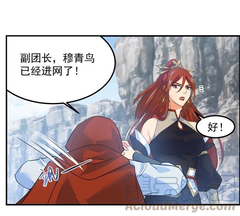 🍲最强光环系统 第33话 光环发威！ 第11页