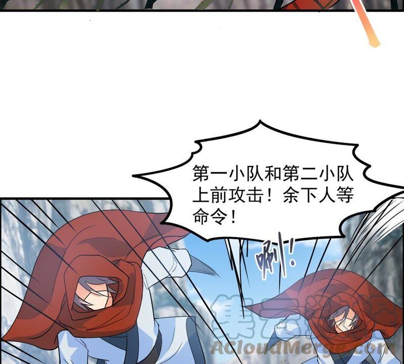 🍲最强光环系统 第33话 光环发威！ 第15页