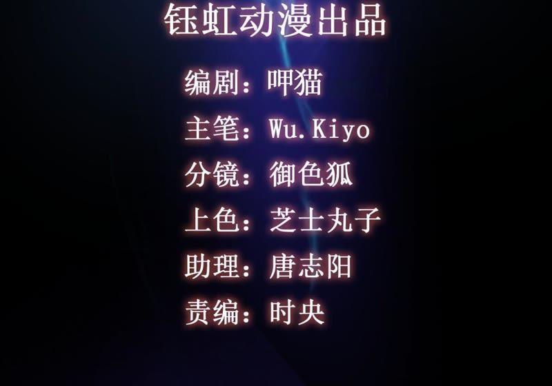 🍲最强光环系统 第33话 光环发威！ 第2页