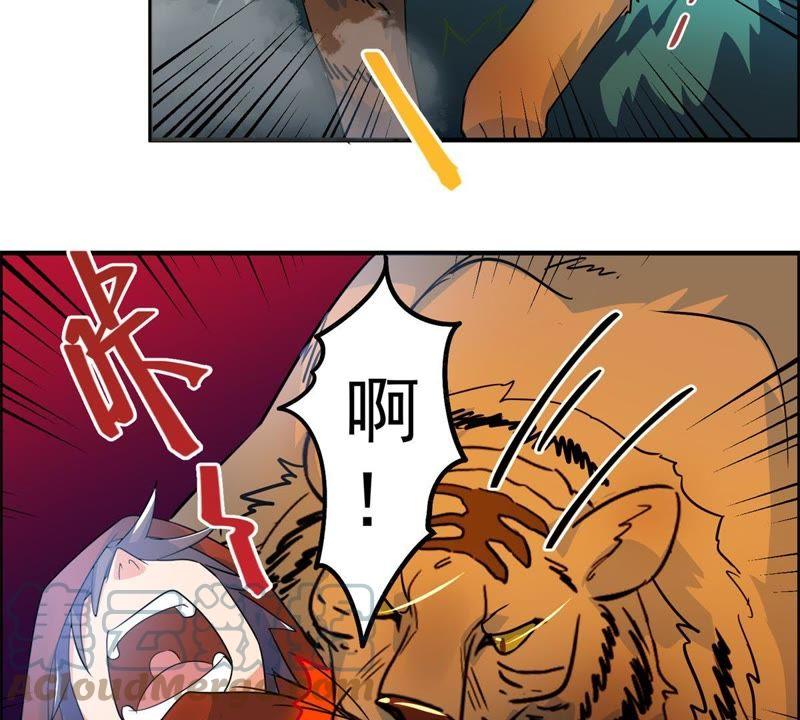 🍲最强光环系统 第33话 光环发威！ 第21页