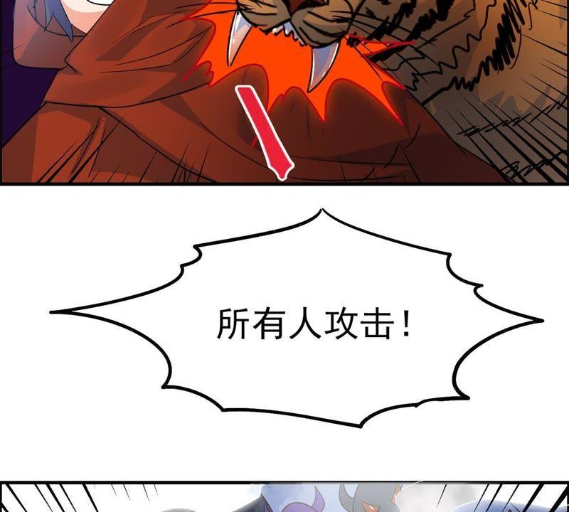 🍲最强光环系统 第33话 光环发威！ 第22页