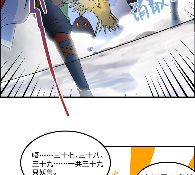 🍲最强光环系统 第33话 光环发威！ 第24页