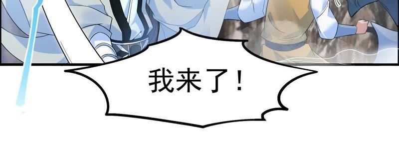 🍲最强光环系统 第33话 光环发威！ 第26页