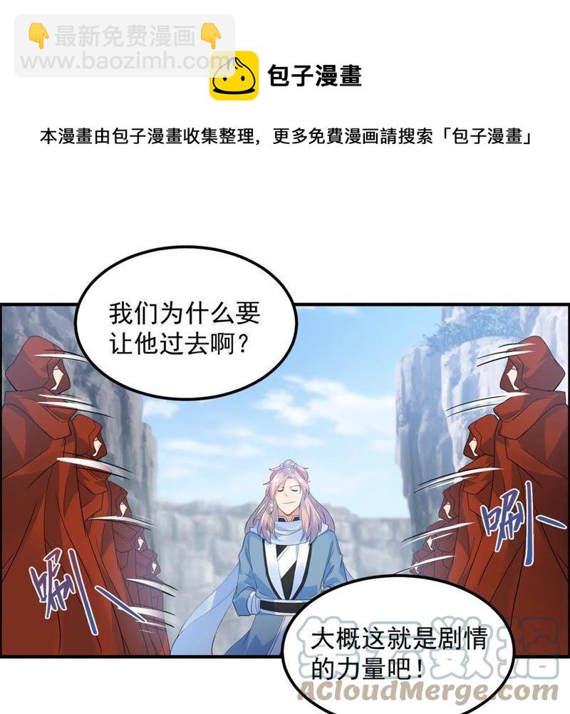 🍲最强光环系统 第33话 光环发威！ 第27页