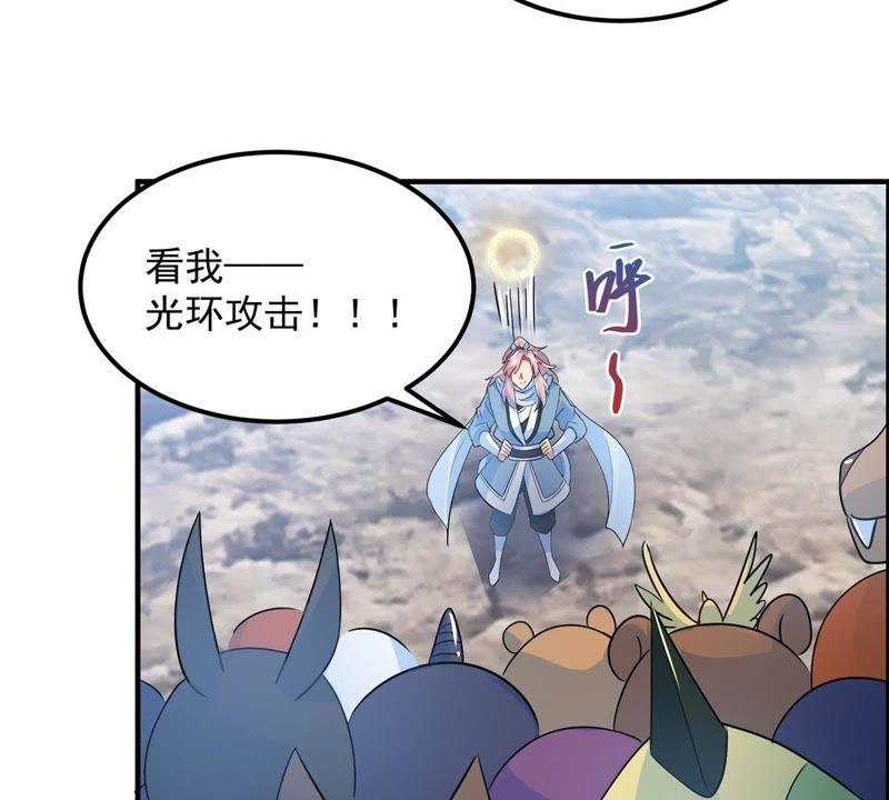 🍲最强光环系统 第33话 光环发威！ 第28页