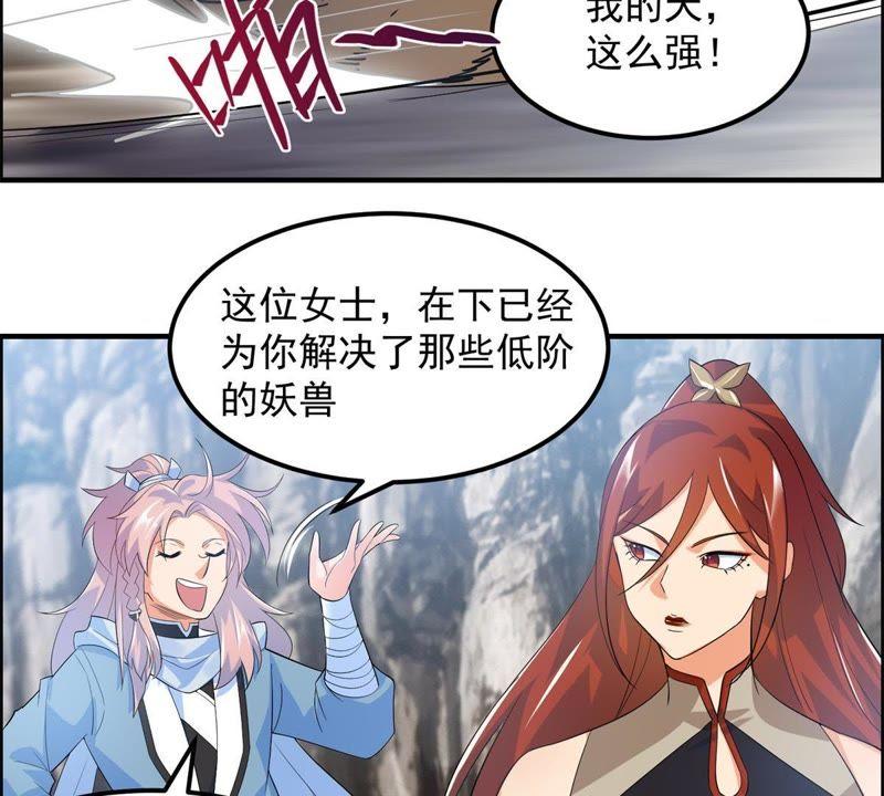 🍲最强光环系统 第33话 光环发威！ 第32页